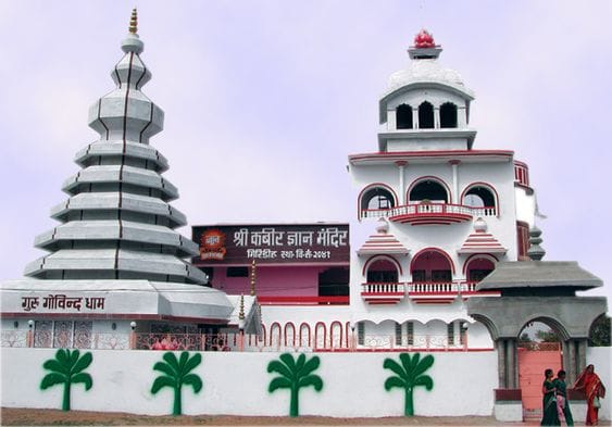 Kabir Gyan Mandir (Guru Govind Dham)